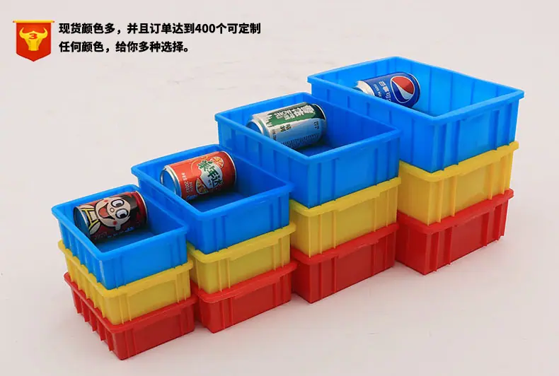 红黄蓝小号塑料周转箱五金工具螺丝配件分类收纳箱货架