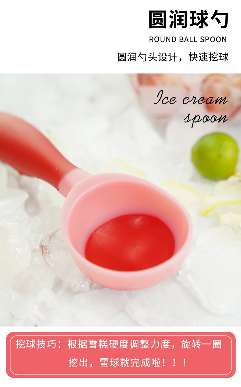 粉色雪糕勺2_05.jpg