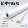 Tela Impermeable de Sarga Piel de Durazno Terciopelo Ancho y Peso Personalizables Todo Poliéster Tejido Cepillado Maleta Ropa de Exterior Lluvia