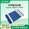 Fábrica de Ningbo Tablero Corrugado de Plástico, Tablero Hueco, Antiestático, Retardante de Llama, Tablero Universal, Tablero de Rejilla, Embalaje Interior para Botellas de Detergente para Ropa