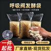 Bolsa de Fermentación con Película de Respiración de Escape Unidireccional para Residuo de Tofu en Stock Película de Polietileno Transparente Siete Capas Coextruida Bolsa de Fermentación para Empaque de Alimento