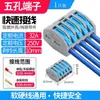 Terminal rápido PCT SPL-12345 conector eléctrico multifunción de dos posiciones 4 cuadrados dos en dos