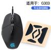 Tres Artes Aplicables a Logitech Shit King GPW Generación II G502 Ratón Antideslizante Repuesto Adhesivo para Pies Resistente al Desgaste G102