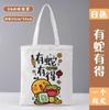 Bolsa de Lona Logo Personalizado Bolsa de Mão para Compras Bolsa de Algodão Publicidade Padrão Personalizado Bolsa de Lona Publicidade
