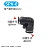 Accesorios Neumáticos de Conexión Rápida Negros, Conector Recto Roscado para Tubería de Aire Spc, Rosca Interna Spcf, Conector de Tres Vías Spb, Conector de Dos Vías Spl