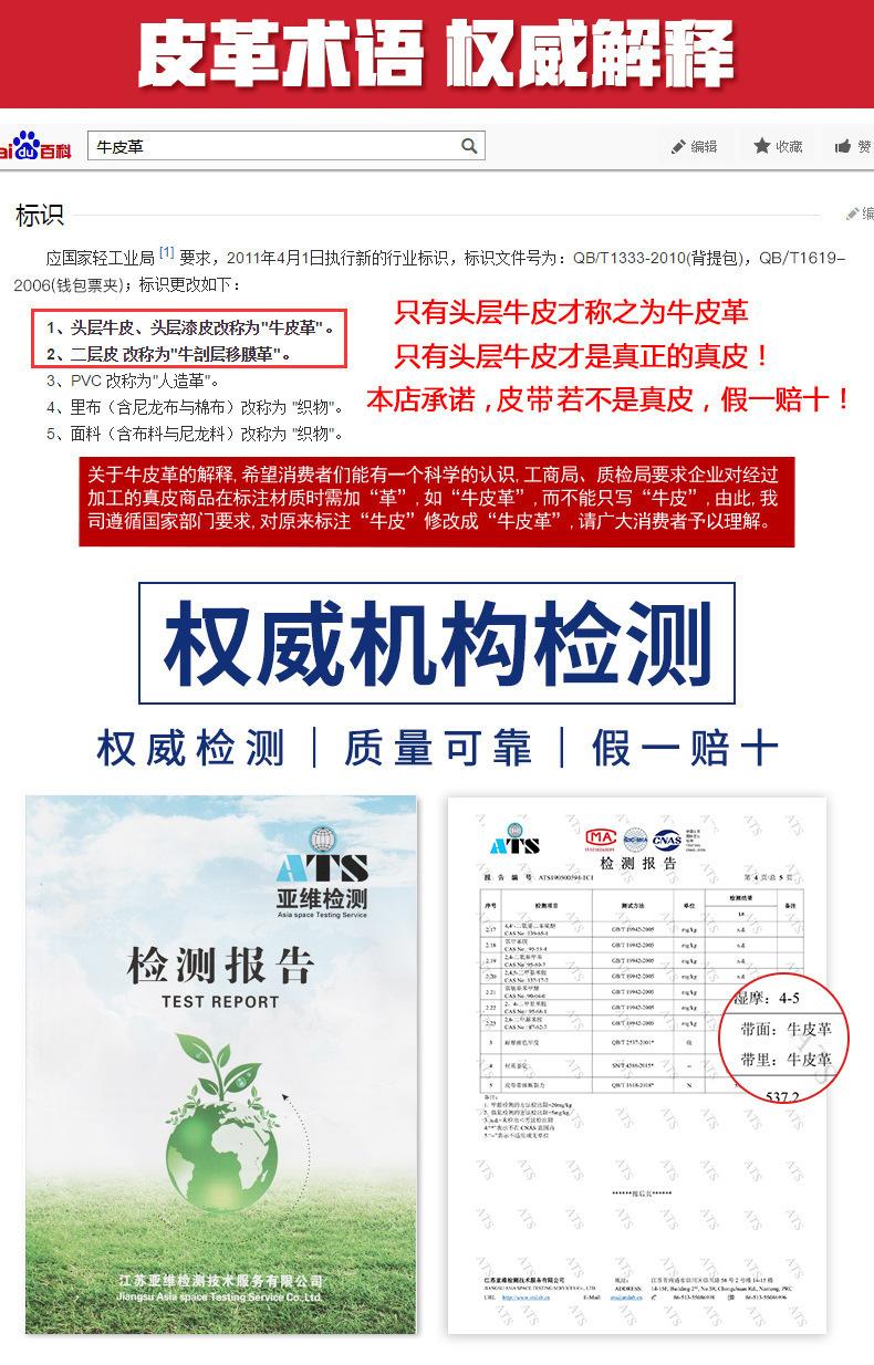 详情图检测报告