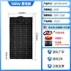 Panel Solar Flexible 48V 60V 72V Triciclo Vehículo Eléctrico Vehículo de Cuatro Ruedas Panel de Carga Solar Potenciador Generación de Energía Fotovoltaica