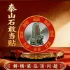 Pegatina de Guan Yin de Piedra Taishan con Patrón de Ocho Trigramas, Textura Metálica, Pegatina Creativa para el Hogar y la Oficina, Decoración de Bendición, Pegatina de Bestia Auspiciosa Dragón Qingshui