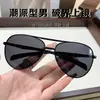 Gafas de Sol de Doble Puente Europeas y Americanas para Hombre, Viajes al Aire Libre, Conducir, Gafas de Sapo, Gafas de Sol con Visera Metálica, Modernas y Sencillas