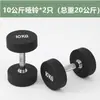 Juego de Mancuernas de 4 Piezas con Cabezales Redondos Recubiertos de Goma para Uso en Casa 50 kg 100 kg Combinación de Múltiples Pares