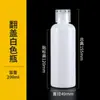Em Estoque 30 50 60 100ml Frascos Brancos de Plástico à Prova de Luz com Tampas Borboleta, Frascos de Apertar Refiláveis com Tampa Flip-Top