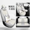Dongfeng EX1 couro completo all-inclusive especial almofada de assento de carro Four Seasons um carro uma versão dos desenhos animados capa de assento elétrico puro