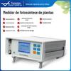 Medidor de Fotossíntese Portátil Sistema de Medição de Fotossíntese de Plantas Instrumento de Fotossíntese e Transpiração