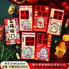Sobres Rojos de Año Nuevo para el Año de la Oveja, Nuevos Sobres Rojos Creativos de Dibujos Animados del Zodiaco, Sobres Rojos al por Mayor con Logo Impreso