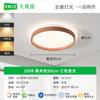 [Estrictamente Seleccionado] Lámpara de Dormitorio Daguanyuan Estilo Wabi-Sabi Tronco Estilo Japonés Casual Moderna Minimalista Lámpara de Techo Led 473L