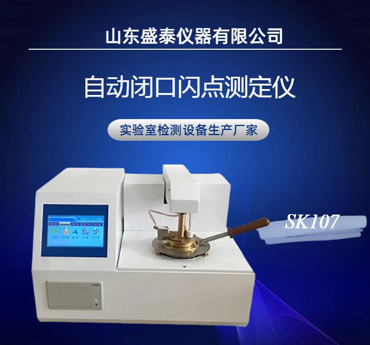 SK107 (1)