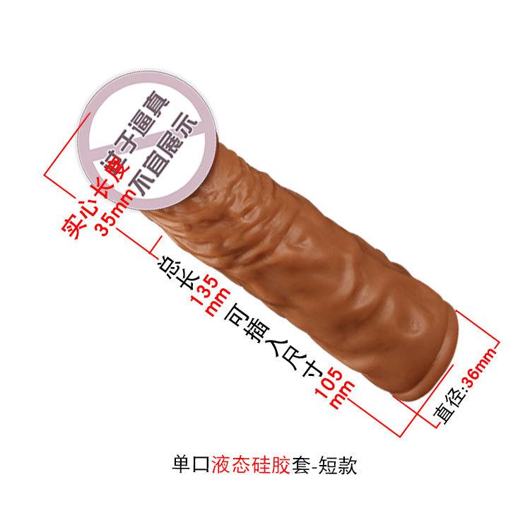 单口液态硅胶套-短款