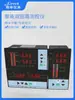 Controlador de temperatura, presión y nivel de líquido de doble circuito y doble haz de luz con dos instrumentos de visualización y dos entradas de señal 485