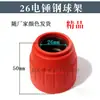 Taladro de Percusión Mango Accesorios Piezas Rotor de Impacto Dongcheng Subinterruptor de Impacto Mango Engrosado Caja de Cambios Estator
