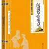 Atacado 11 Todos os Livros de Sinologia Chinesa Essência Registros Históricos Analectos de Canções Tao Te Ching Guiguzi Passando Prosa Antiga