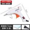 Pistola de Pegamento Caliente Inalámbrica USB para Uso Doméstico, Pistola de Pegamento Caliente de 7 mm, Pistola de Pegamento Pequeña Especializada para Manualidades