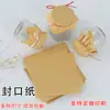 Papel Sellador para Tapas de Botellas de Comida Pudín Yogur Salsa Picante Papel Envoltorio para Tapas de Botellas de Miel Papel Kraft Marrón Retro