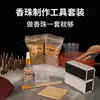 Molde para Bolas de Incienso, Kit de Materiales Hechos a Mano para Bricolaje, Fabricación de Incienso, Juego de Herramientas para Hacer Pulseras de Bolas de Incienso Caseras, Juego Completo