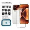 Aplicável ao Xiaomi 18promax Película de Vidro Temperado Tela Cheia Borda em Arco de Alumínio Alto Vidro HD Anti-Olhadela Serigrafia Película para Lente da Tela Traseira