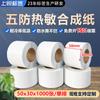 Papel de etiqueta sintético térmico 50x30x1000 a prueba de cinco cosas papel térmico PP etiqueta de cadena de frío fresco papel sintético térmico