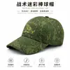 Gorra de Béisbol Camuflaje Táctico para Hombres Amazon Nueva Gorra de Béisbol Deportiva al Aire Libre Europea y Americana Protección Solar Gorra con Visera Sombrero de Pesca