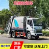 Camión de Basura de Compactación Yuejin de 6.5 Metros Cúbicos, Vehículo de Transporte de Basura Tipo Contenedor de Compactación, Descarga Limpia, Soporta Pago a Plazos