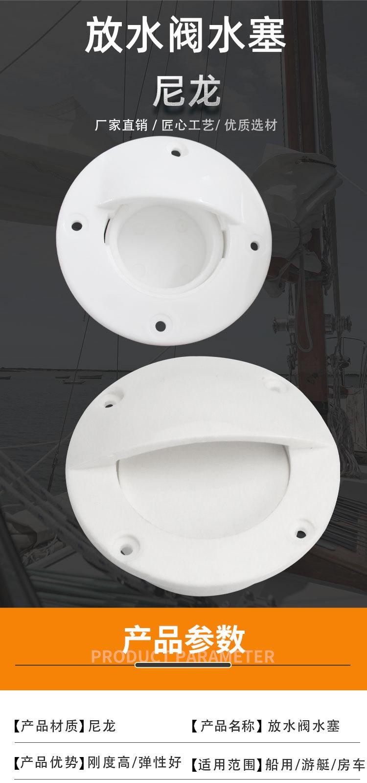 生辉放水阀-塑料_02