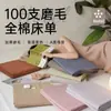 Sábana bajera de color sólido estilo hotel clase A, 100% algodón de fibra larga cepillado, pieza única, colcha de algodón puro engrosada, ultrasuave para dormir desnudo