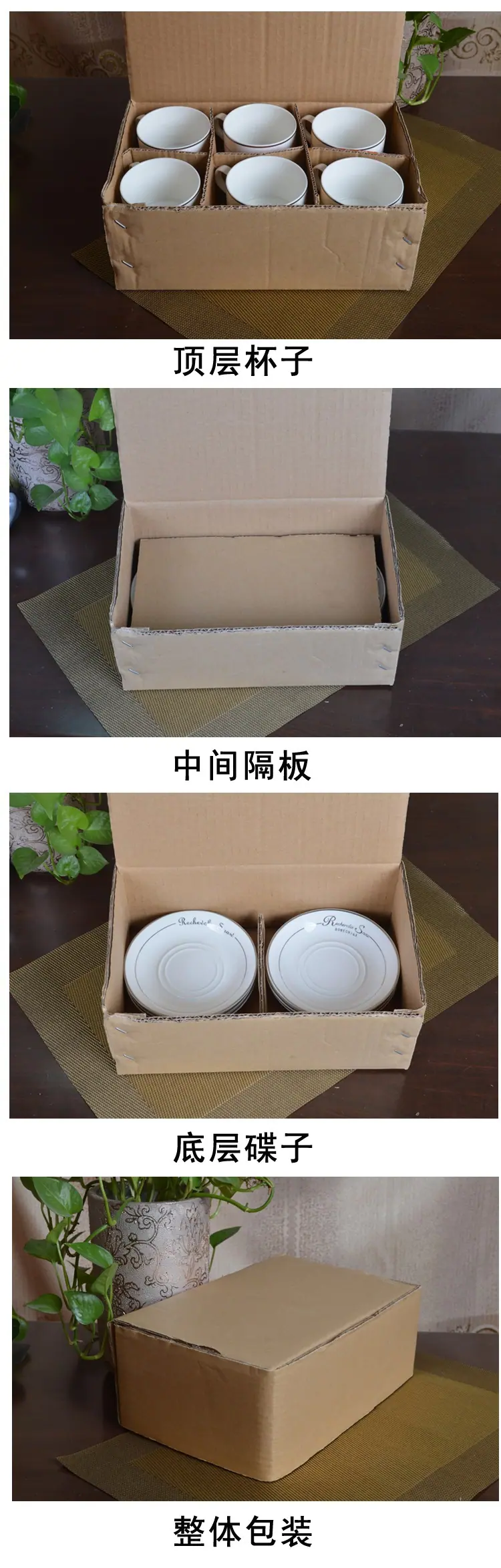 散装咖啡杯碟中盒包装图