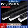 Cepillo industrial/cepillo de madera/cepillo de tira de PVC/pp/pe/cepillo de cerdas de nailon de aleación de aluminio/cepillo de tira para máquina de ladrillos