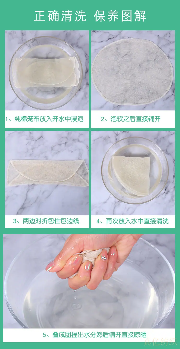 笼屉布_17