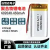 602040 Batería de Litio Polimérica Certificación Kc 450Mah Instrumento de Belleza Cerradura Inteligente Carga Batería de Bolsa Suave
