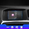 Adecuado para 26 Modelos de Volvo Xc40/V40/S60L Película Templada de Navegación Película Protectora de Pantalla de Control Central Suministros Automotrices