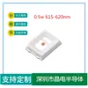 Lâmpadas SMD 2835 0,5W luz vermelha 615-620NM cor especial para lanterna traseira de carro
