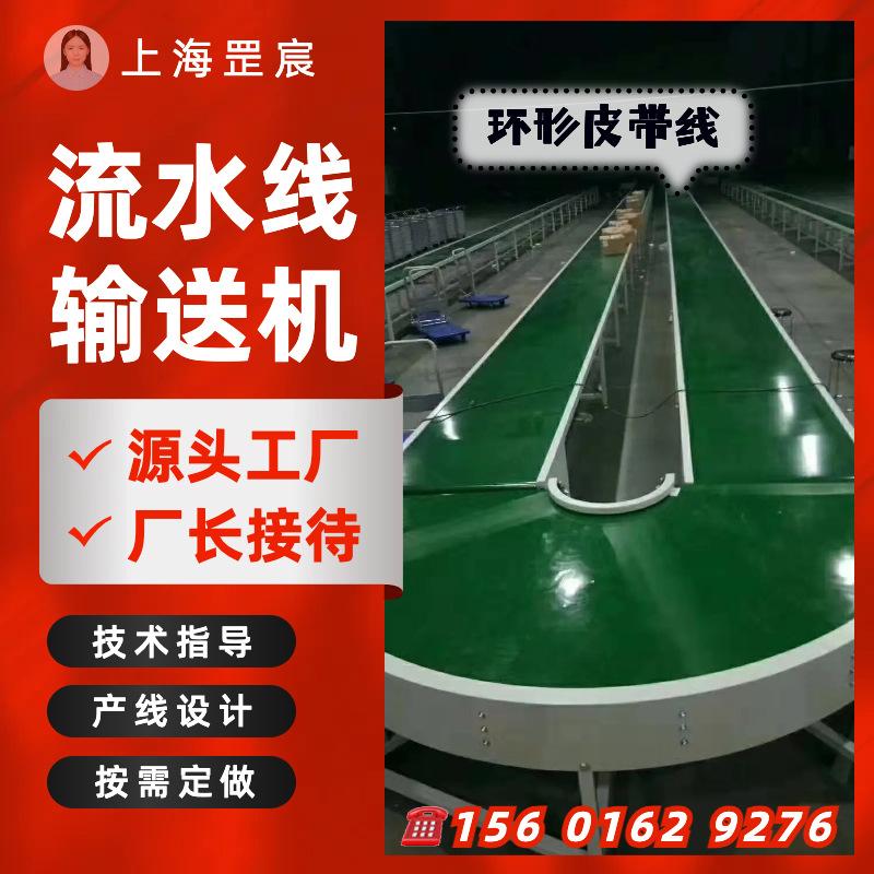 流水线传送带输送机输送带传送机定做 上海罡宸