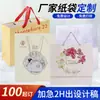 Logotipo Personalizado en Bolsas de Papel para Cadenas Hoteleras, Promoción de Marca Hotelera, Publicidad de B&B, Bolsas para Empaque de Regalos