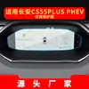 Adecuado para 26 Modelos de Changan Cs55Plus Navegación Película Templada Cs75Plus Control Central Instrumento Pegatina Protectora Suministros para Coche