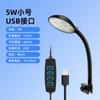 Luz para acuario iluminación led acuario de plantas acuáticas luz pequeña de clip mini luz nocturna pequeña iluminando visualización acuario de peces dorados USB bajo voltaje