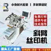 Máquina de serigrafía rotativa pequeña semiautomática 1600/H, equipo de impresión de cama plana de alta precisión, disponible de un fabricante en Shenzhen