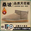 Botas de Nieve Forradas de Polar para Mujer para Uso en Exteriores, Botines Cortos de Invierno para Hombre de Suela Gruesa de la Aldea Shangpo, Zapatos de Algodón Engrosados Antideslizantes