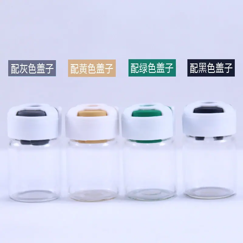 西林瓶 3ml 30ml