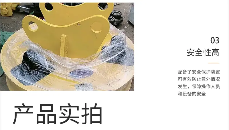 电磁吸盘_06