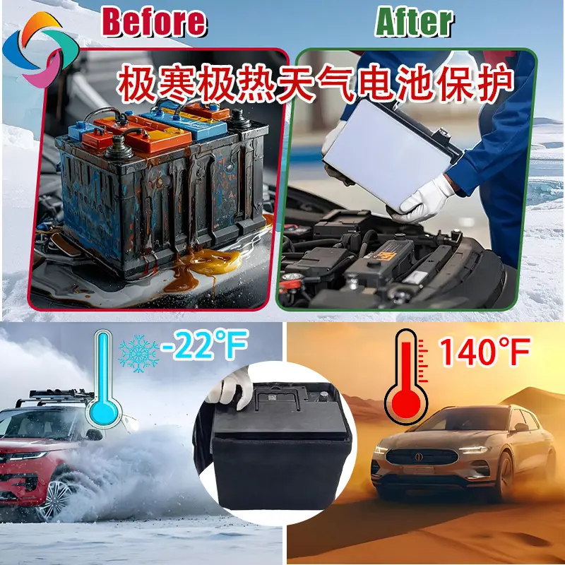 背胶汽车电池保温棉3