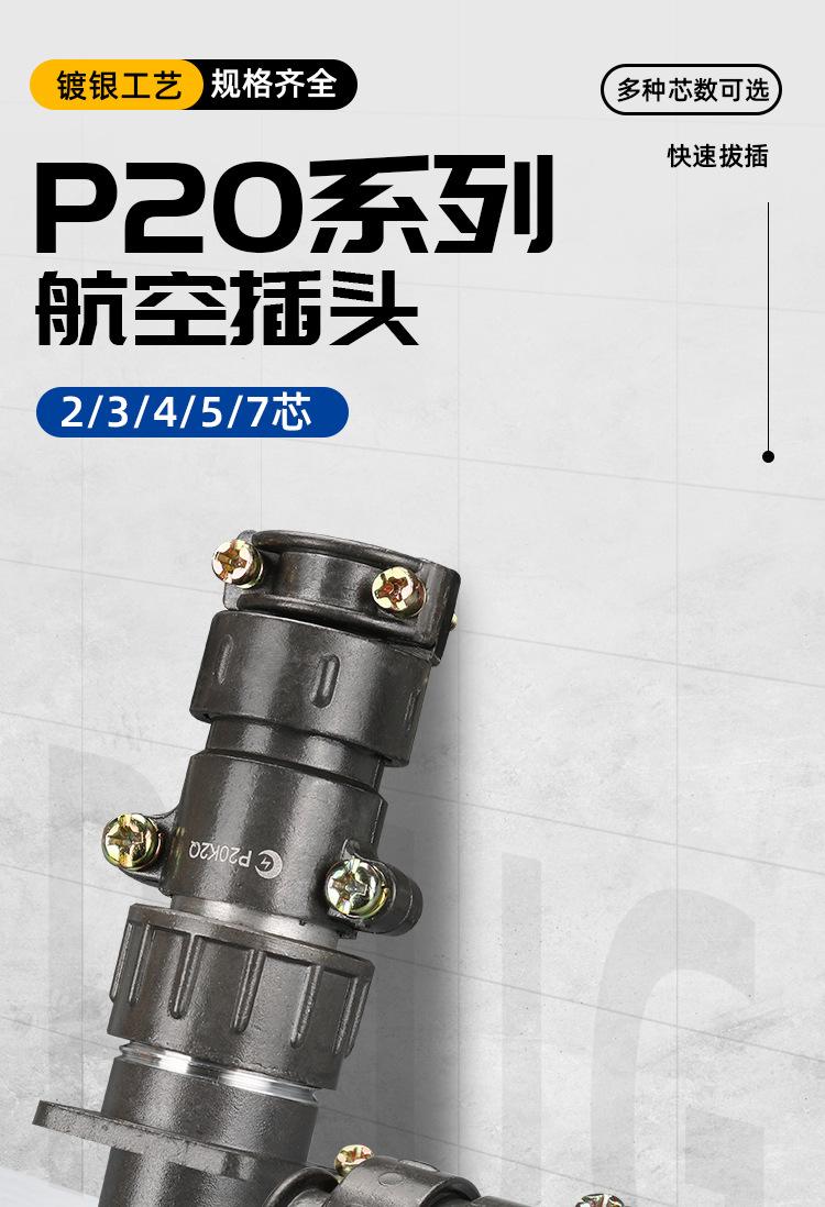 P20详情页_04