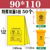 Saco de lixo médico amarelo grande espesso plano descartável portátil plástico médico para clínica hospital